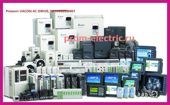 Image [РЕМОНТ] VACON AC DRIVE, SE1C40050H01