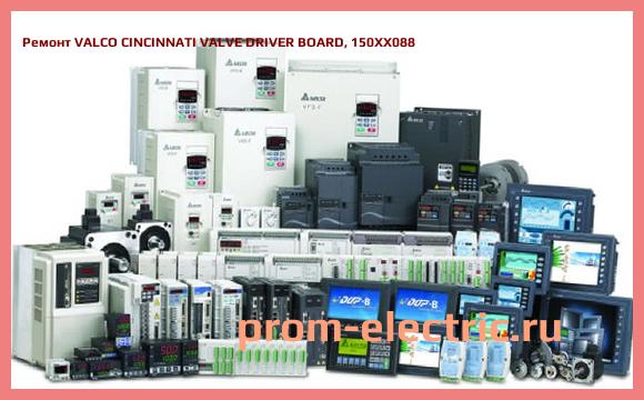 Image [РЕМОНТ] VALCO CINCINNATI VALVE DRIVER BOARD, 150XX088