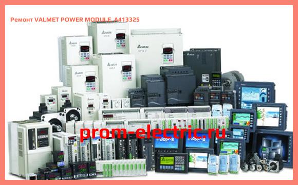 Image [РЕМОНТ] VALMET POWER MODULE, A413325
