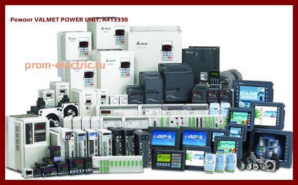 Image [РЕМОНТ] VALMET POWER UNIT, A413330