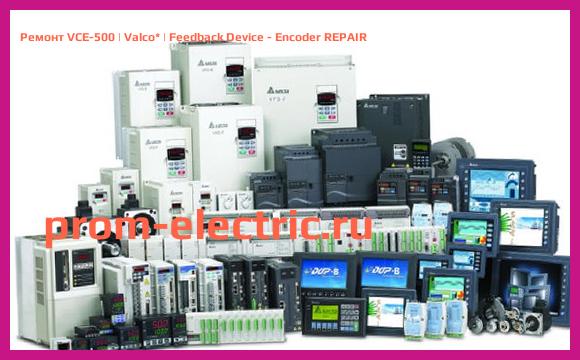 Image [РЕМОНТ] VCE-500 | Valco | Feedback Device - Encoder REPAIR