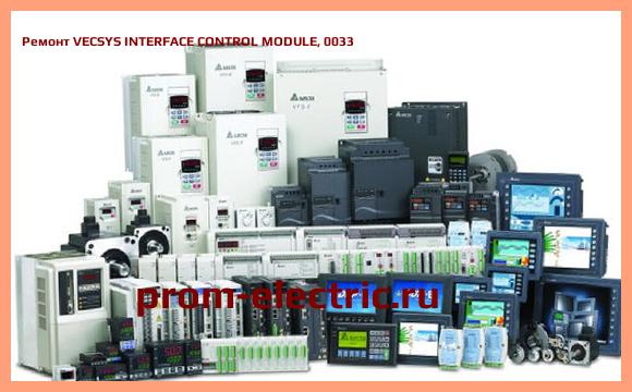 Image [РЕМОНТ] VECSYS INTERFACE CONTROL MODULE, 0033