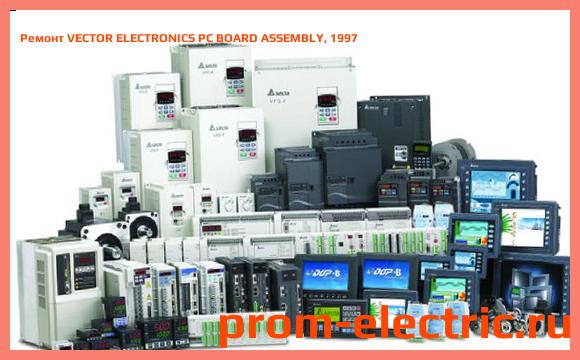Image [РЕМОНТ] VECTOR ELECTRONICS PC BOARD ASSEMBLY, 1997