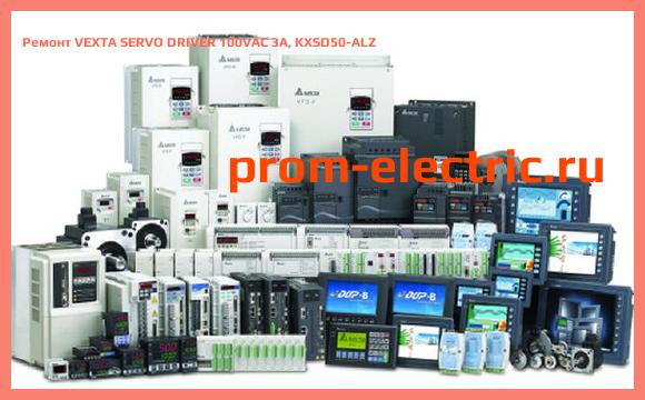 Image [РЕМОНТ] VEXTA SERVO DRIVER 100VAC 3A, KXSD50-ALZ