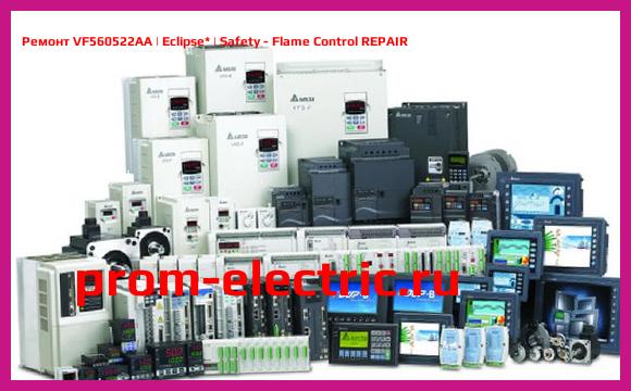 Image [РЕМОНТ] VF560522AA | Eclipse | Safety - Flame Control REPAIR