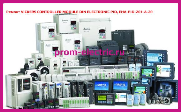 Image [РЕМОНТ] VICKERS CONTROLLER MODULE DIN ELECTRONIC PID, EHA-PID-201-A-20