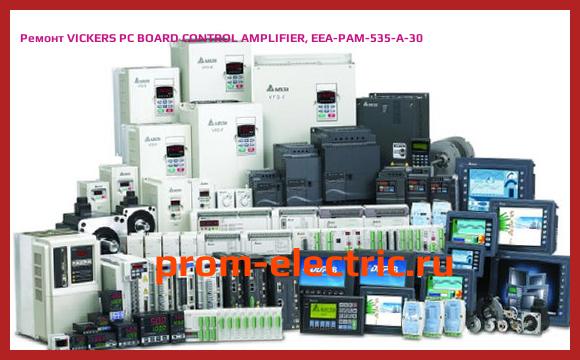 Image [РЕМОНТ] VICKERS PC BOARD CONTROL AMPLIFIER, EEA-PAM-535-A-30