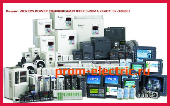 Image [РЕМОНТ] VICKERS POWER CONTROL AMPLIFIER 0-20MA 24VDC, 02-326003