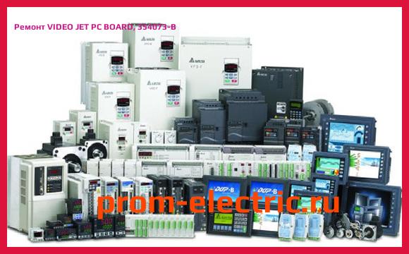 Image [РЕМОНТ] VIDEO JET PC BOARD, 354073-B