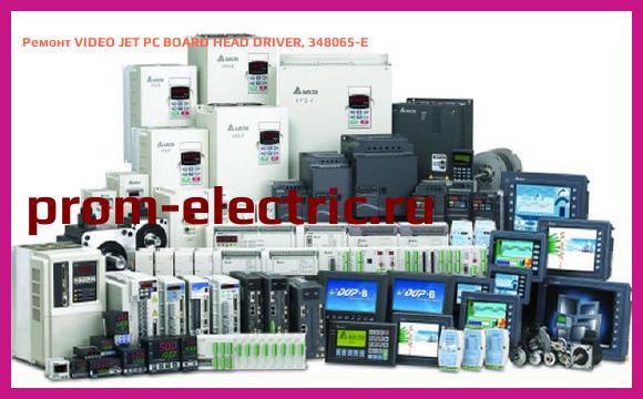 Image [РЕМОНТ] VIDEO JET PC BOARD HEAD DRIVER, 348065-E