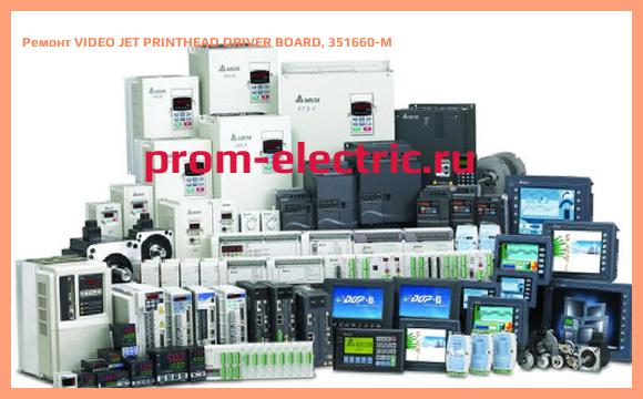 Image [РЕМОНТ] VIDEO JET PRINTHEAD DRIVER BOARD, 351660-M
