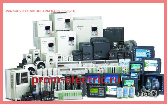 Image [РЕМОНТ] VITEC MODULARM RACK, 53262-6