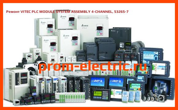 Image [РЕМОНТ] VITEC PLC MODULE SYSTEM ASSEMBLY 4-CHANNEL, 53265-7