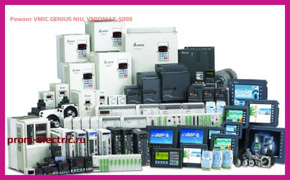 Image [РЕМОНТ] VMIC GENIUS NIU, VMIOMAX-5000