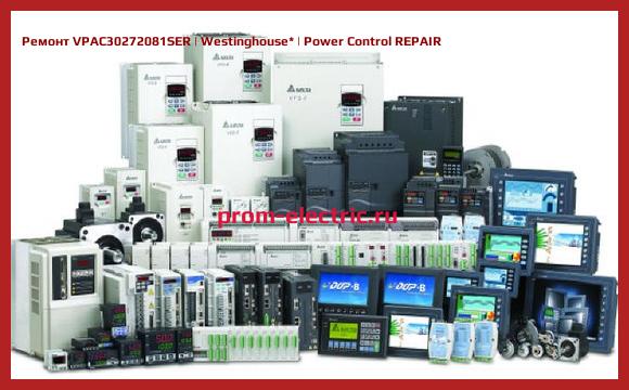 Image [РЕМОНТ] VPAC30272081SER | Westinghouse | Power Control REPAIR