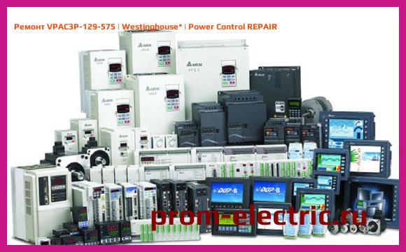 Image [РЕМОНТ] VPAC3P-129-575 | Westinghouse | Power Control REPAIR