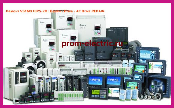 Image [РЕМОНТ] VS1MX10P5-2D | Baldor | Drive - AC Drive REPAIR