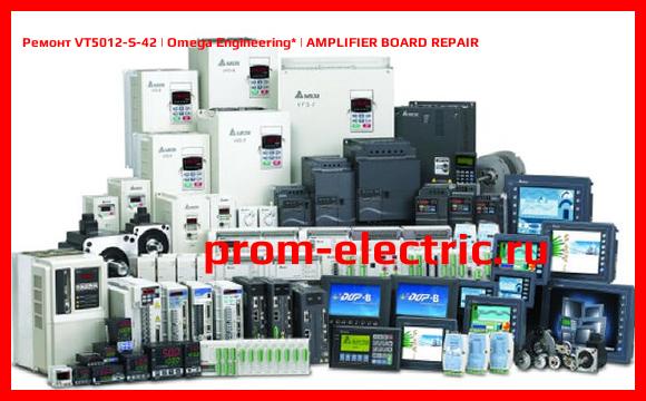 Image [РЕМОНТ] VT5012-S-42 | Omega Engineering | AMPLIFIER BOARD REPAIR