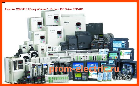 Image [РЕМОНТ] W89836 | Borg Warner | Drive - DC Drive REPAIR