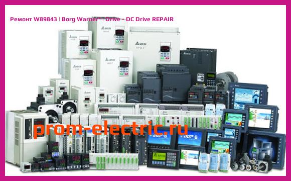 Image [РЕМОНТ] W89843 | Borg Warner | Drive - DC Drive REPAIR