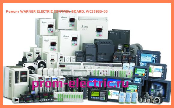 Image [РЕМОНТ] WARNER ELECTRIC CONTROL BOARD, WC35933-00