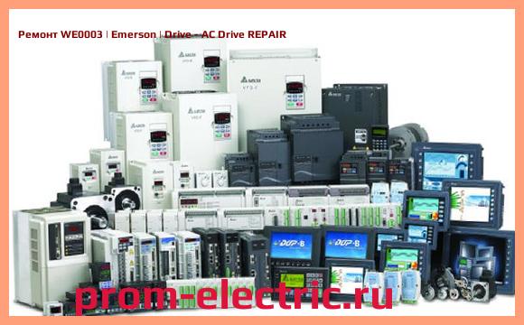 Image [РЕМОНТ] WE0003 | Emerson | Drive - AC Drive REPAIR