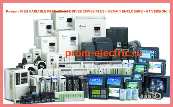 Image [РЕМОНТ] WEG VARIABLE FREQUENCY DRIVES CFW08 PLUS - NEMA 1 ENCLOSURE - A1 VERSION, CFW080240TGN1A1Z