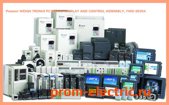 Image [РЕМОНТ] WEIGH TRONIX PC BOARD DISPLAY AND CONTROL ASSEMBLY, 7405-00354