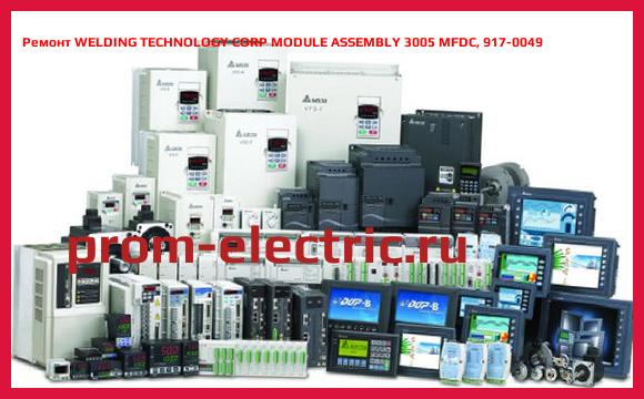 Image [РЕМОНТ] WELDING TECHNOLOGY CORP MODULE ASSEMBLY 3005 MFDC, 917-0049