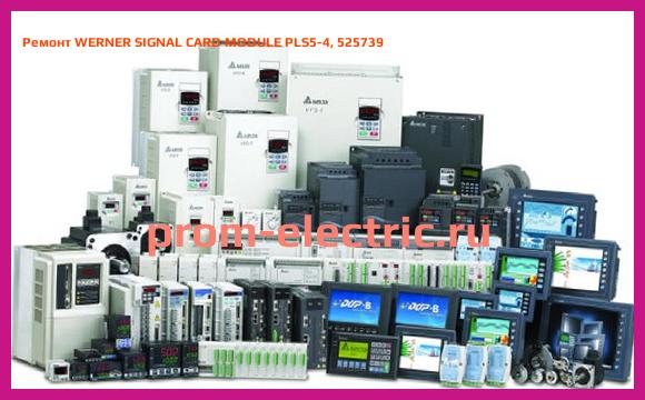 Image [РЕМОНТ] WERNER SIGNAL CARD MODULE PLS5-4, 525739