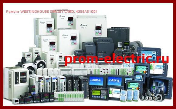 Image [РЕМОНТ] WESTINGHOUSE CIRCUIT CARD, 4256A51G01