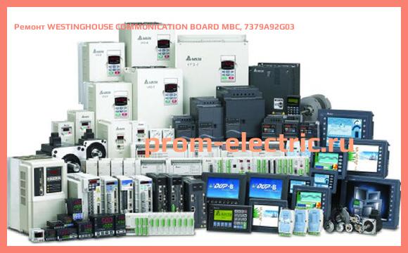 Image [РЕМОНТ] WESTINGHOUSE COMMUNICATION BOARD MBC, 7379A92G03