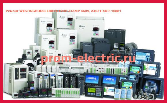 Image [РЕМОНТ] WESTINGHOUSE DRIVE 15HP 21AMP 460V, A4021-4DR-10881