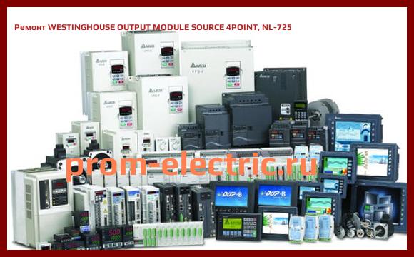 Image [РЕМОНТ] WESTINGHOUSE OUTPUT MODULE SOURCE 4POINT, NL-725