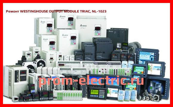 Image [РЕМОНТ] WESTINGHOUSE OUTPUT MODULE TRIAC, NL-1023