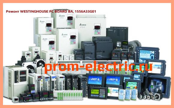 Image [РЕМОНТ] WESTINGHOUSE PC BOARD BA, 1556A33G01
