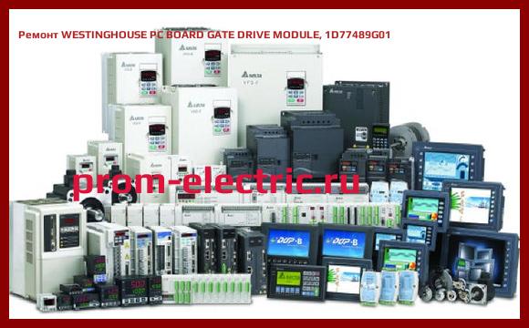 Image [РЕМОНТ] WESTINGHOUSE PC BOARD GATE DRIVE MODULE, 1D77489G01