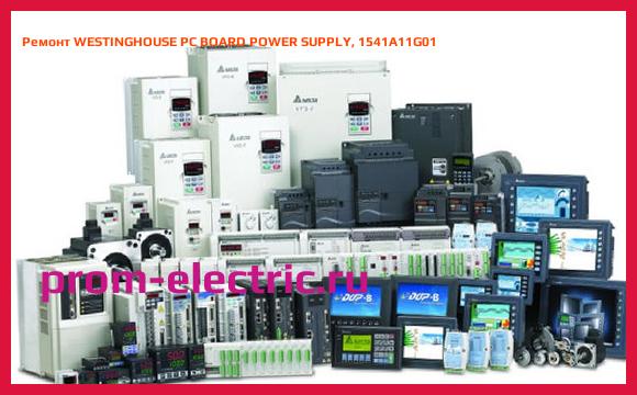 Image [РЕМОНТ] WESTINGHOUSE PC BOARD POWER SUPPLY, 1541A11G01