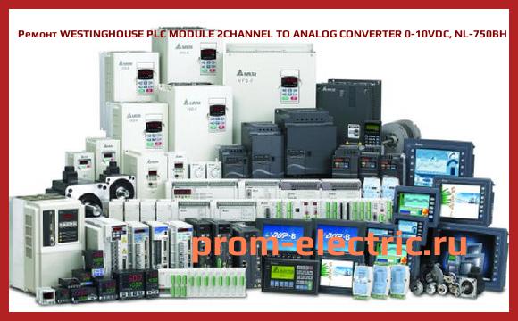 Image [РЕМОНТ] WESTINGHOUSE PLC MODULE 2CHANNEL TO ANALOG CONVERTER 0-10VDC, NL-750BH