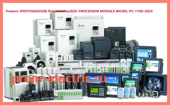 Image [РЕМОНТ] WESTINGHOUSE PLC NUMA-LOGIC PROCESSOR MODULE MICRO, PC-1100-2024