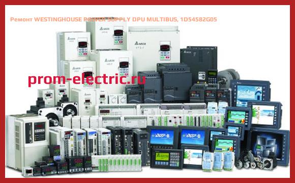 Image [РЕМОНТ] WESTINGHOUSE POWER SUPPLY DPU MULTIBUS, 1D54582G05