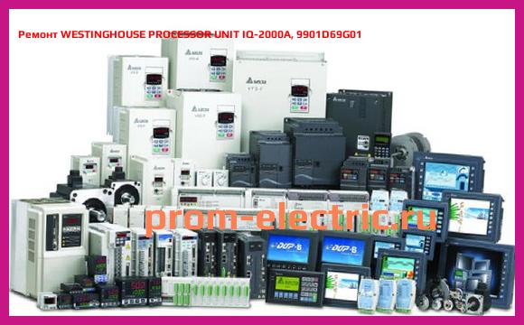 Image [РЕМОНТ] WESTINGHOUSE PROCESSOR UNIT IQ-2000A, 9901D69G01