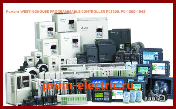 Image [РЕМОНТ] WESTINGHOUSE PROGRAMMABLE CONTROLLER PC1200, PC-1200-1042