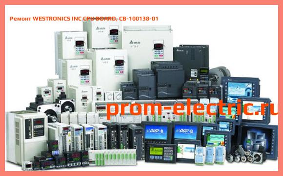 Image [РЕМОНТ] WESTRONICS INC CPU BOARD, CB-100138-01
