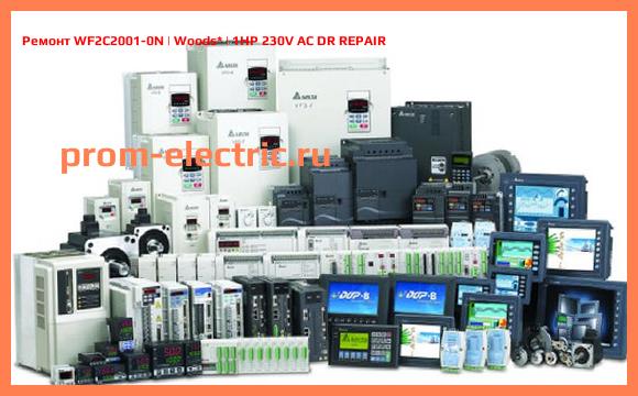 Image [РЕМОНТ] WF2C2001-0N | Woods | 1HP 230V AC DR REPAIR