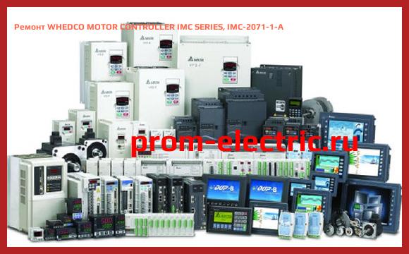 Image [РЕМОНТ] WHEDCO MOTOR CONTROLLER IMC SERIES, IMC-2071-1-A