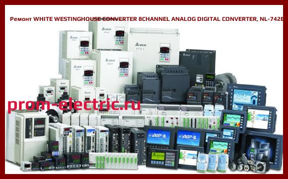 Image [РЕМОНТ] WHITE WESTINGHOUSE CONVERTER 8CHANNEL ANALOG DIGITAL CONVERTER, NL-742E