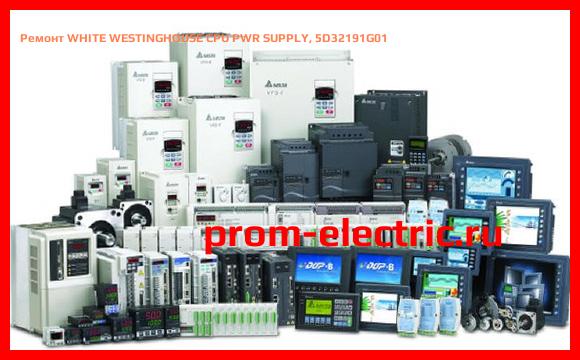 Image [РЕМОНТ] WHITE WESTINGHOUSE CPU PWR SUPPLY, 5D32191G01