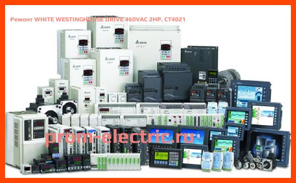 Image [РЕМОНТ] WHITE WESTINGHOUSE DRIVE 460VAC 2HP, CT4021