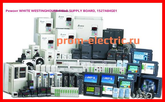 Image [РЕМОНТ] WHITE WESTINGHOUSE FIELD SUPPLY BOARD, 1527A84G01